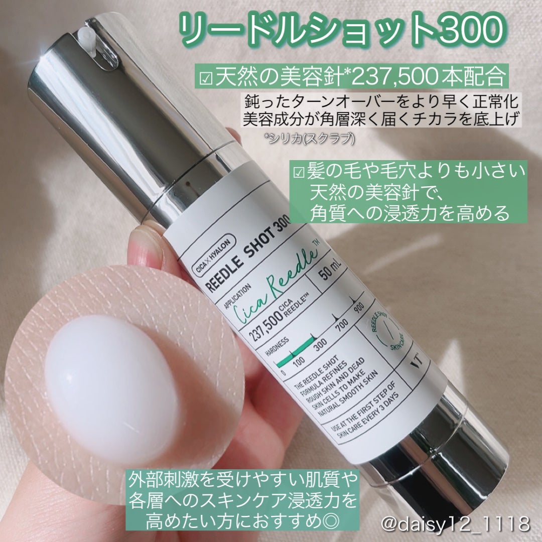 リードルショット300/VT/美容液を使ったクチコミ(4枚目)