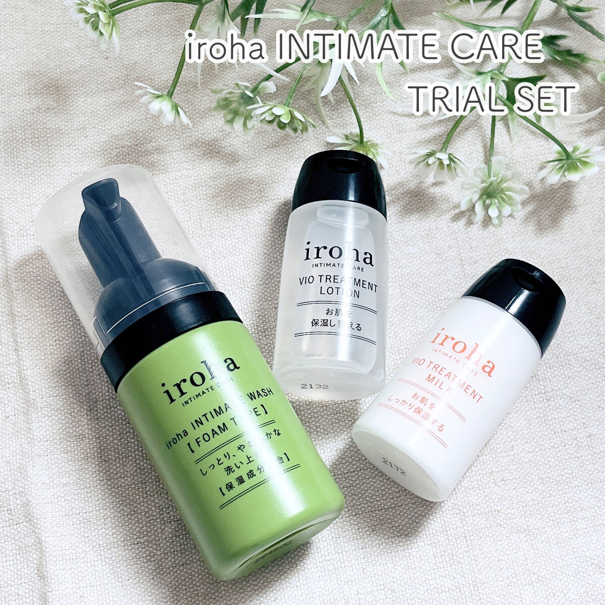 イロハ インティメート ケアトライアル セット/iroha INTIMATE CARE/デリケートゾーンケアを使ったクチコミ（1枚目）
