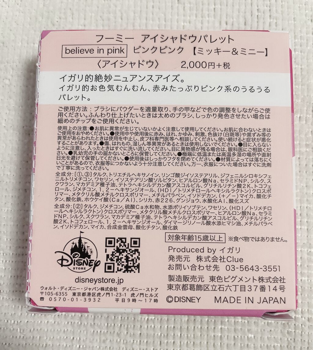 フーミー アイシャドウパレット/WHOMEE/アイシャドウパレットを使ったクチコミ（2枚目）