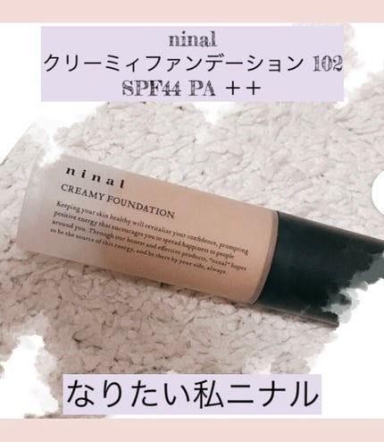 ninal クリーミィファンデーション/ninal/クリーム・エマルジョンファンデーションを使ったクチコミ(1枚目)