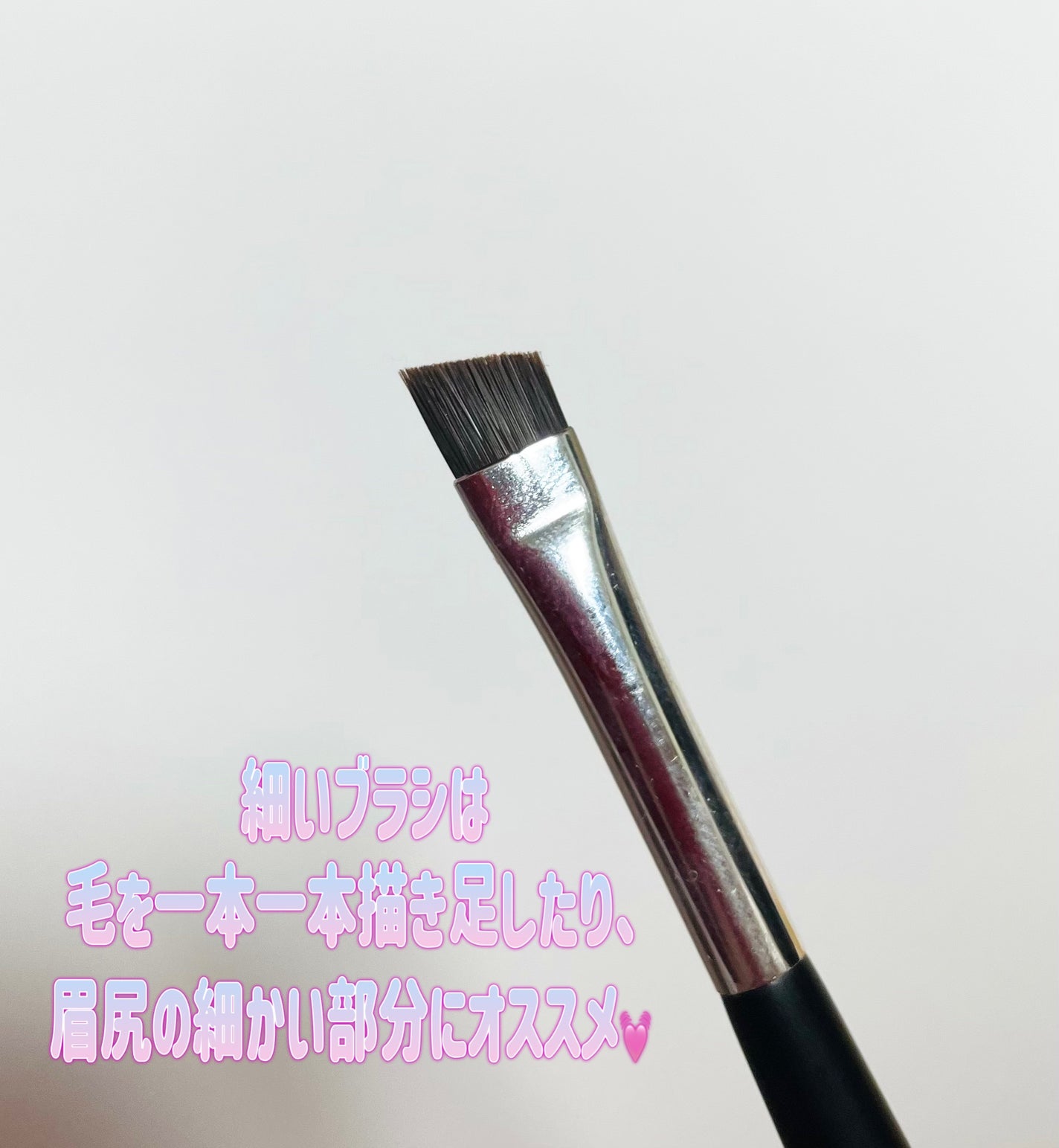 ダブルエンドアイブロウブラシ スマッジタイプ/ロージーローザ/メイクブラシを使ったクチコミ(4枚目)