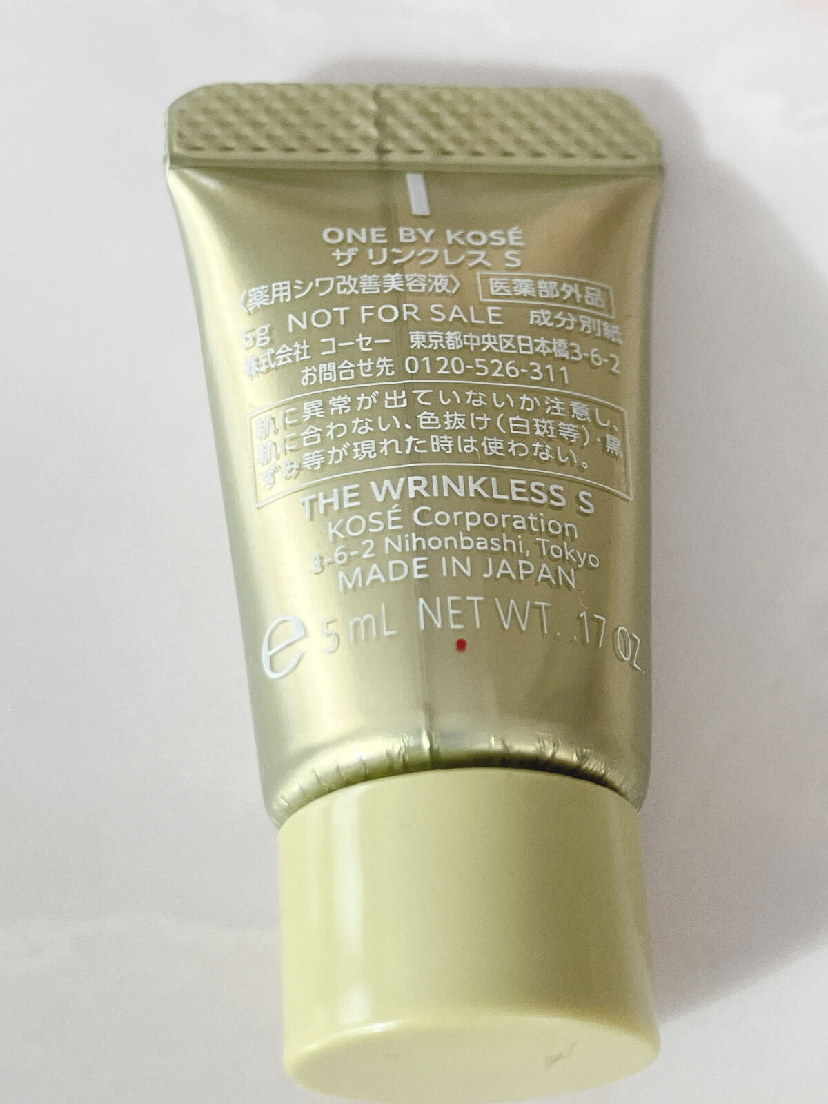 ザ リンクレス S/ONE BY KOSE/アイケア・アイクリームを使ったクチコミ（2枚目）