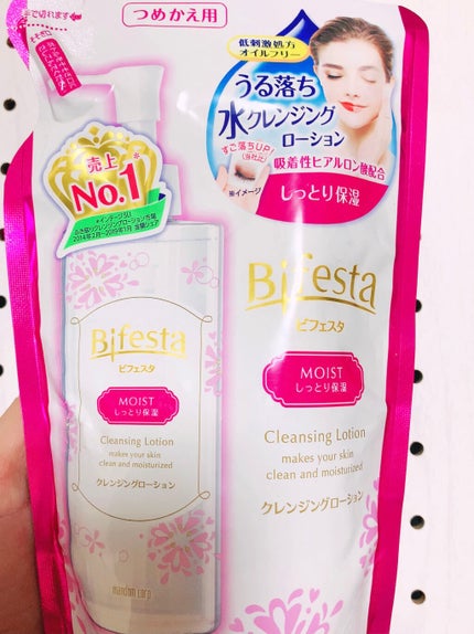 クレンジングローション モイスト/ビフェスタ/クレンジングウォーターを使ったクチコミ(1枚目)