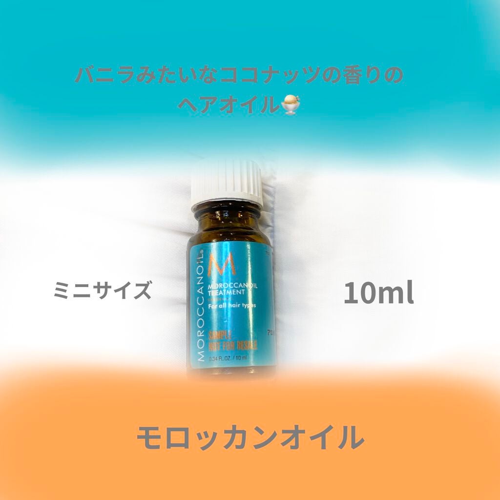 モロッカンオイル トリートメント/モロッカンオイル/ヘアオイルを使ったクチコミ(1枚目)