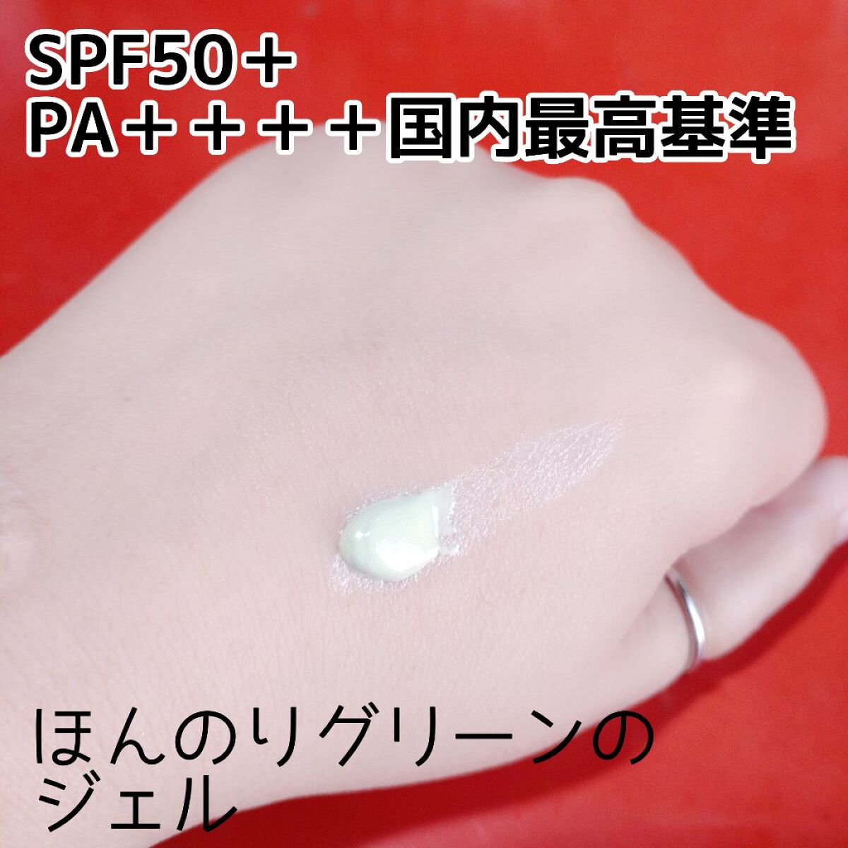 マーメイドスキンジェルUV/キャンメイク/日焼け止めジェルを使ったクチコミ（3枚目）