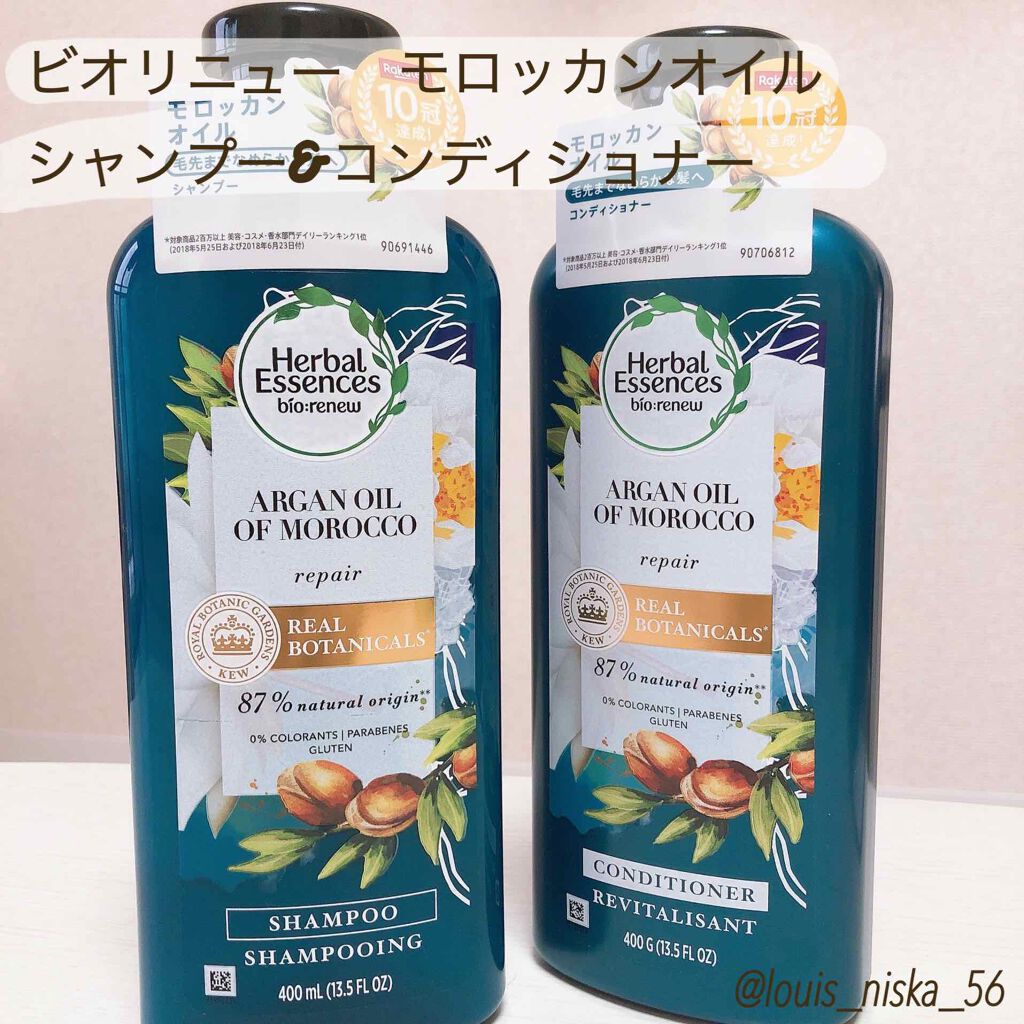ビオリニュー モロッカンオイル シャンプー/コンディショナー/ハーバルエッセンス/市販シャンプーを使ったクチコミ(1枚目)