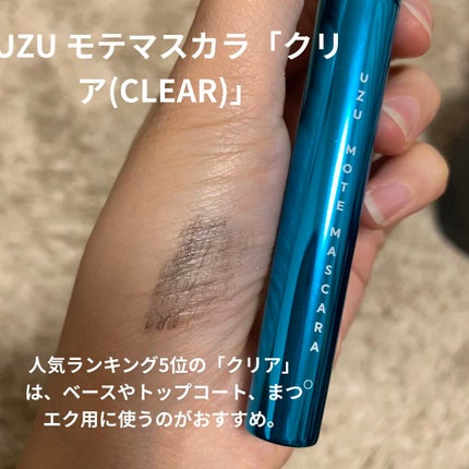 MOTE MASCARA™ (モテマスカラ)/UZU BY FLOWFUSHI/マスカラを使ったクチコミ(6枚目)
