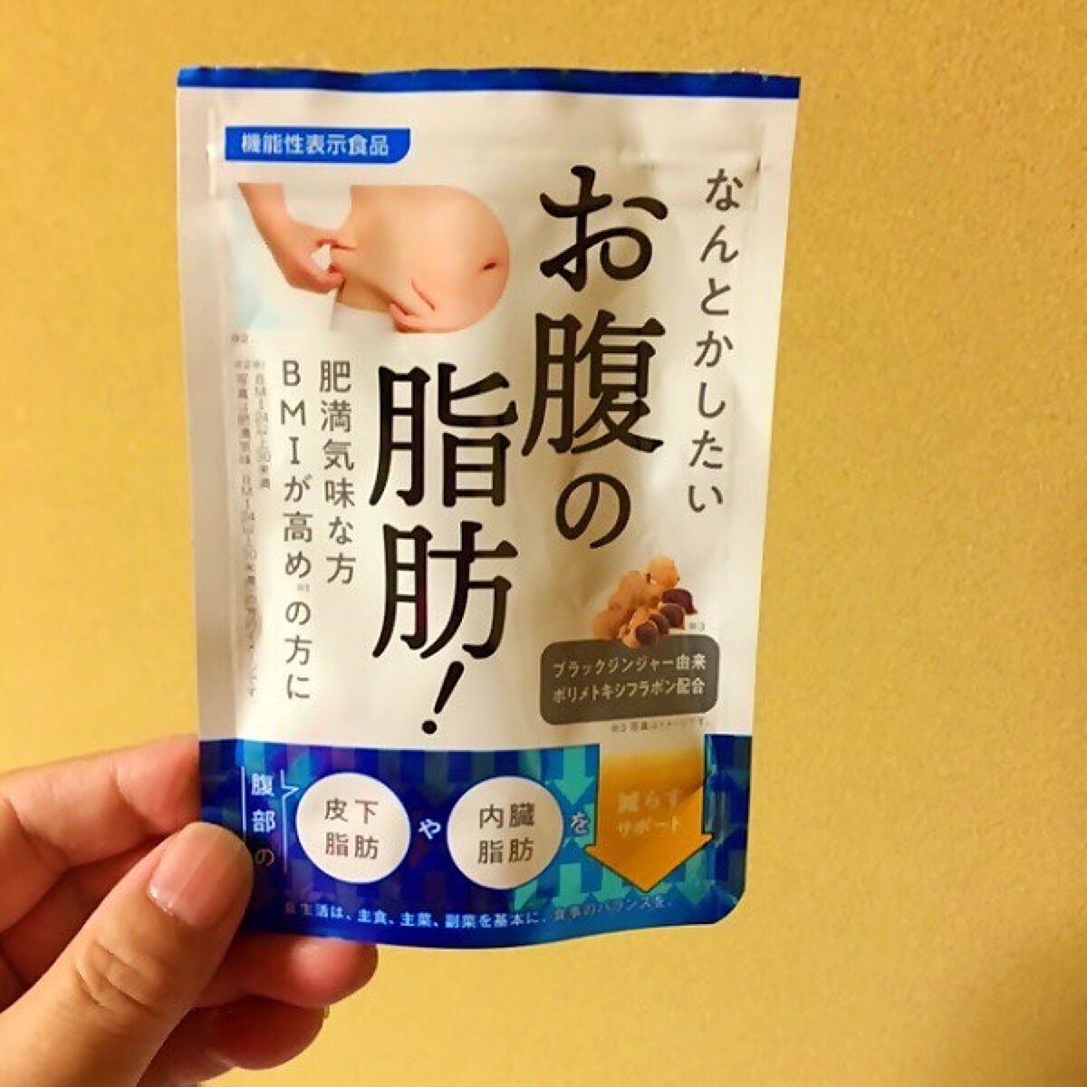なんとかしたいお腹の脂肪!/なかったコトに!/ボディサプリメントを使ったクチコミ(3枚目)