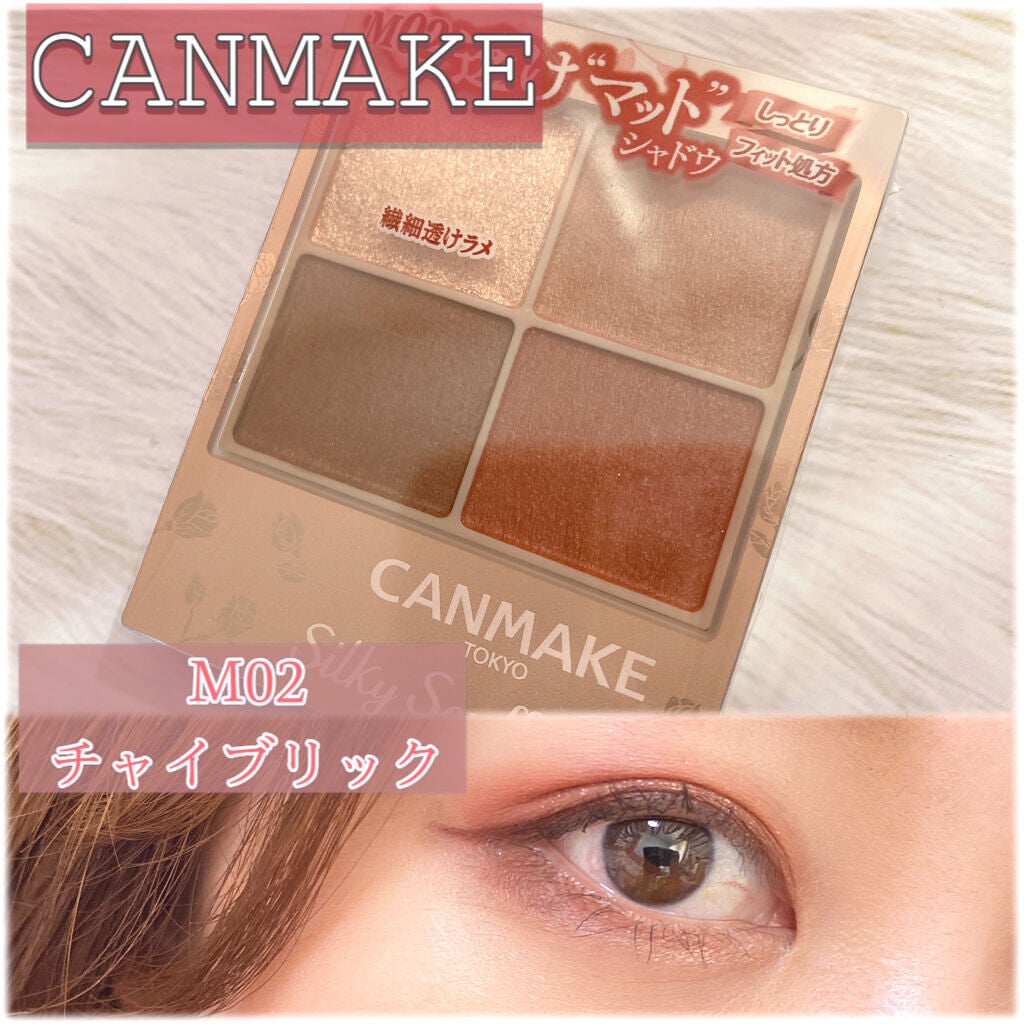 シルキースフレアイズ(マットタイプ)/キャンメイク/アイシャドウパレットを使ったクチコミ(1枚目)