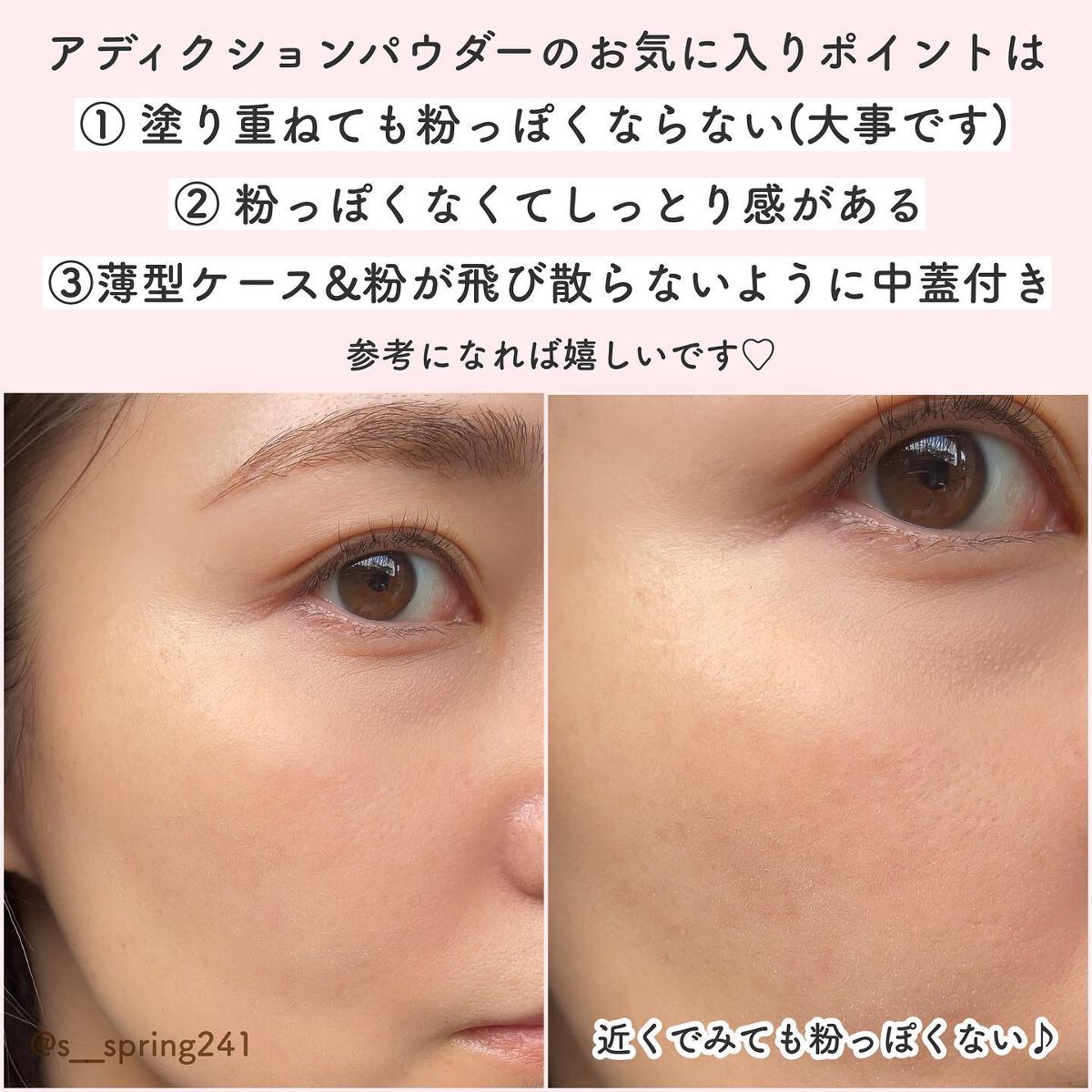 インビジブル エッセンス ルースパウダー トランスルーセント /ADDICTION/ルースパウダーを使ったクチコミ(5枚目)