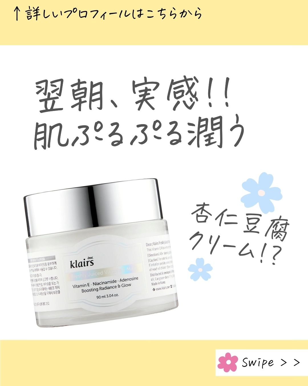 ⁡⁡今日は今杏仁豆腐クリームと話題の⁡
⁡クレアスの⁡
⁡フレッシュリージューシード⁡
⁡ビタミンEマスクを⁡
⁡正直レビューしちゃうよー❤️⁡
⁡⁡
⁡今インスタグラマーさんの中でも⁡
⁡結構タイアップでのレビュー見るけど⁡
⁡実際に使っ
