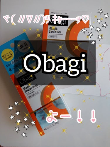 こんにちは☘️
今日はLIPS様を通して頂きました
オバジ様の酵素洗顔とセラムゲルのレビューいきます！
オバジ様ですよー(*ﾟ▽ﾟﾉﾉﾞ☆ﾊﾟﾁﾊﾟﾁ

どちらも詰め込むと長くなるので
1つずつ書きます