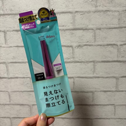 「塗るつけまつげ」自まつげ際立てタイプ/デジャヴュ/マスカラを使ったクチコミ(5枚目)
