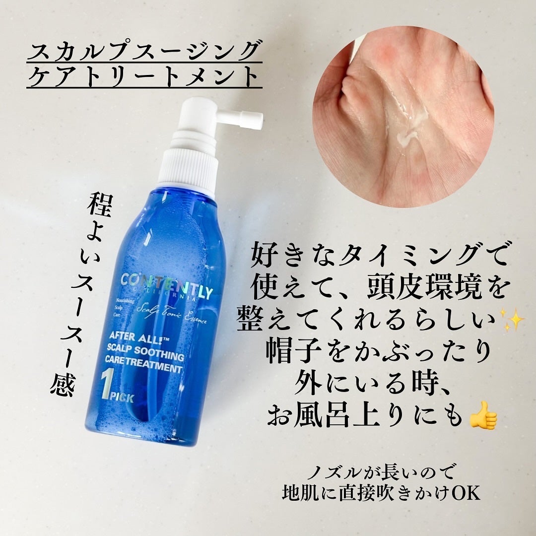 アフターオール!スリークコンディショナー/Contently/コンディショナー単品を使ったクチコミ(4枚目)