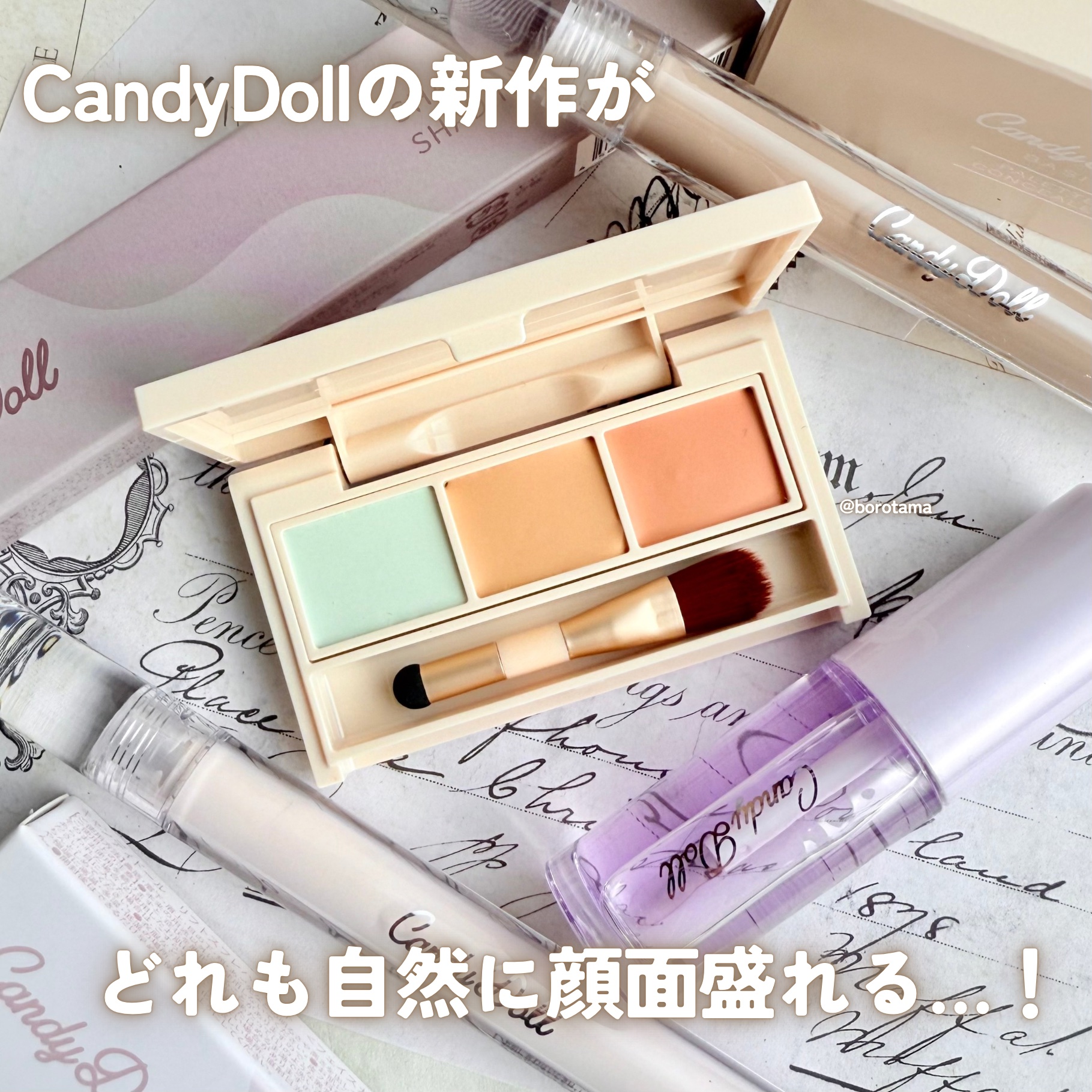 トリートメントケアグロス/CandyDoll/リップグロスを使ったクチコミ（2枚目）