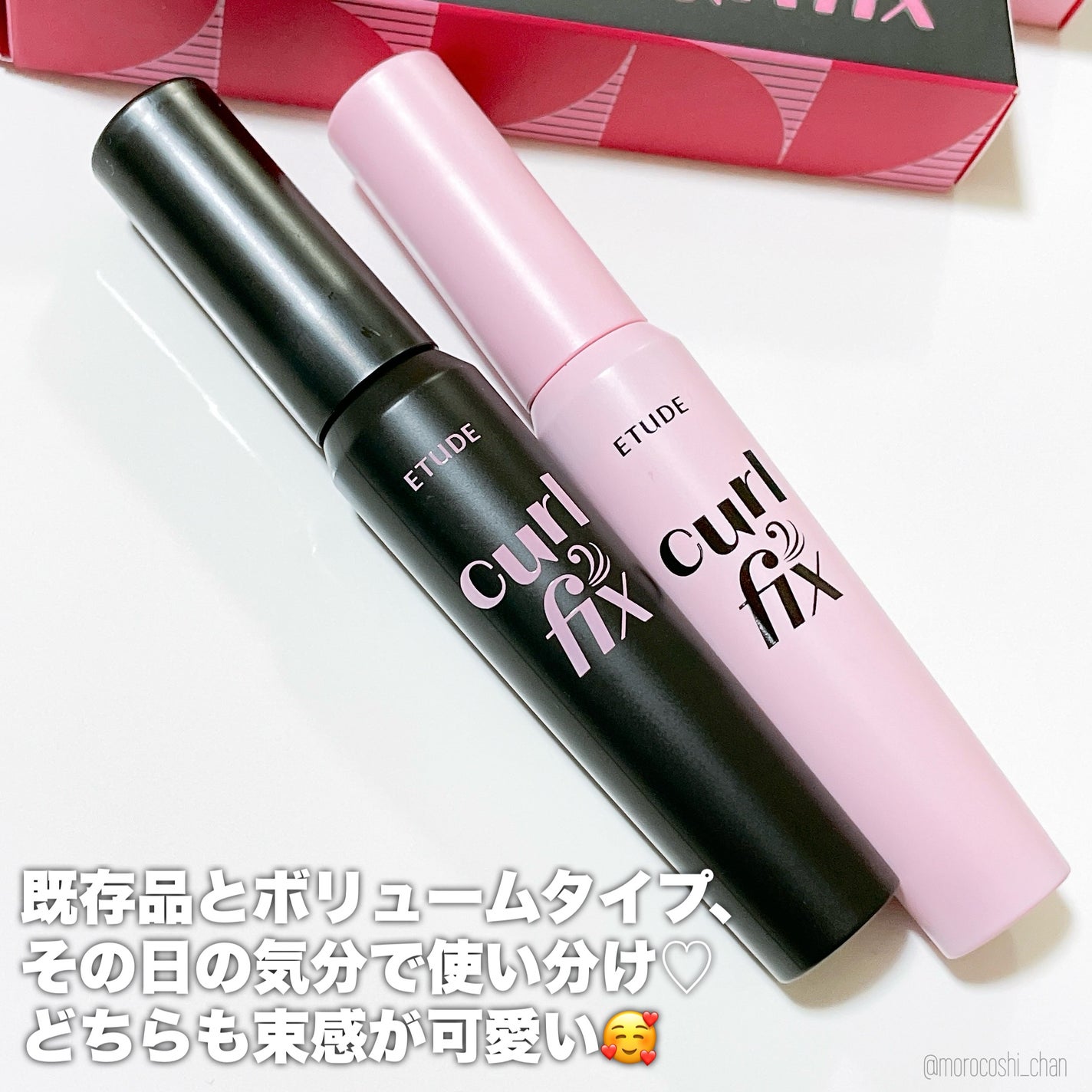 カールフィックスマスカラ/ETUDE/マスカラを使ったクチコミ(5枚目)