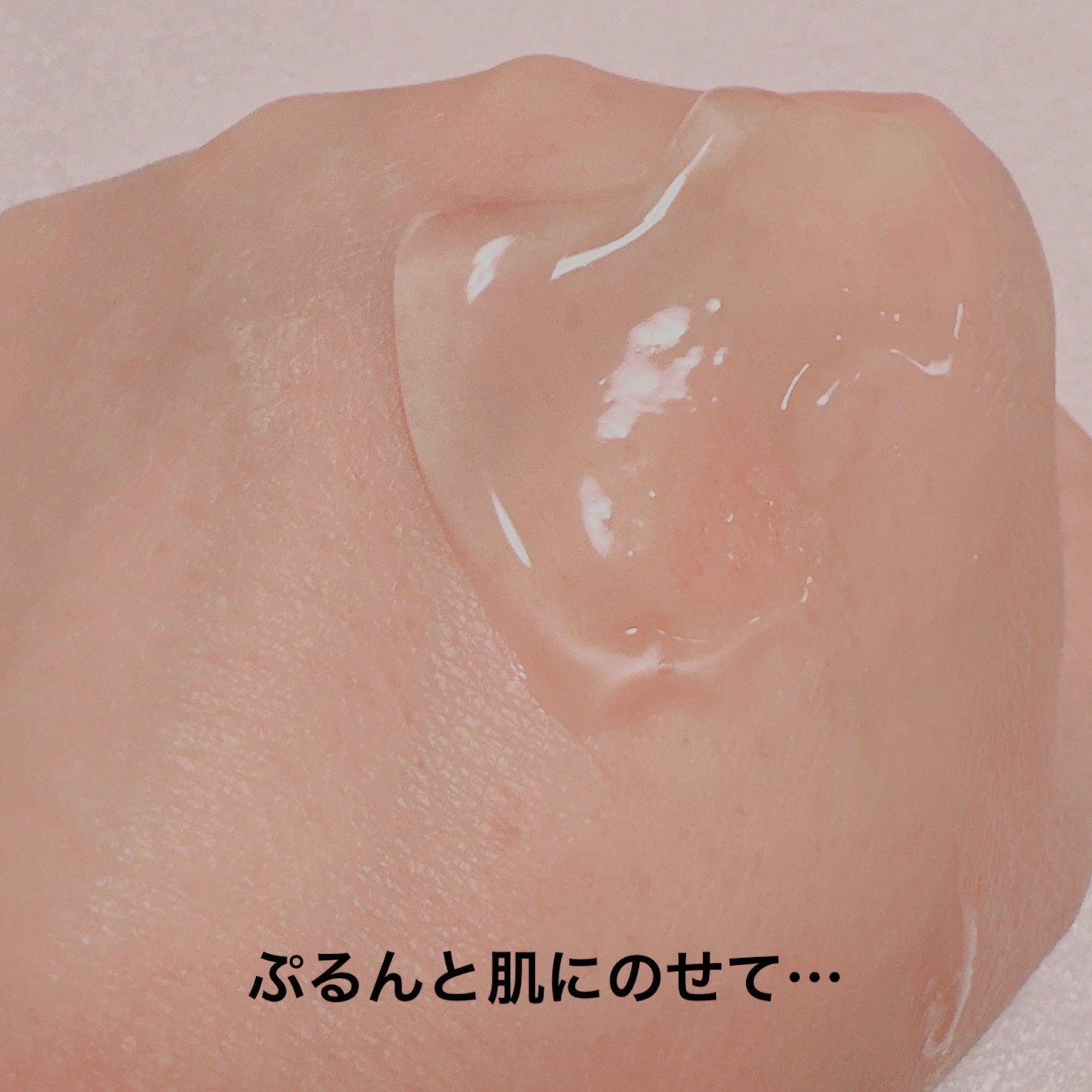 PAX MOLY コラーゲン スージングジェル/PAX MOLY/その他スキンケアを使ったクチコミ(4枚目)