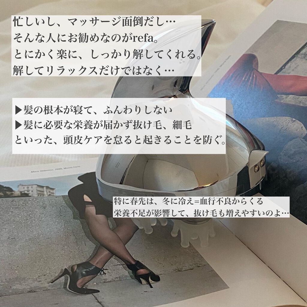 ReFa GRACE HEAD SPA/ReFa/ヘッドマッサージャーを使ったクチコミ(3枚目)