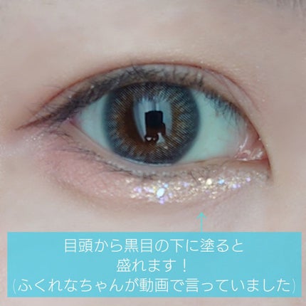 グリッターイルミネーションライナー/CipiCipi/リキッドアイライナーを使ったクチコミ(4枚目)