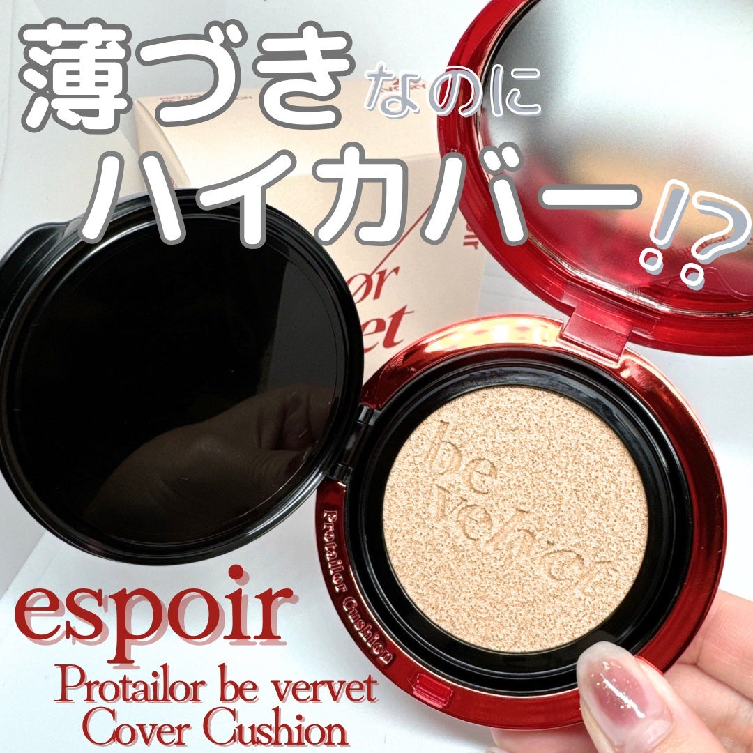 プロテーラービーベルベットカバークッション/espoir/クッションファンデーションを使ったクチコミ(1枚目)
