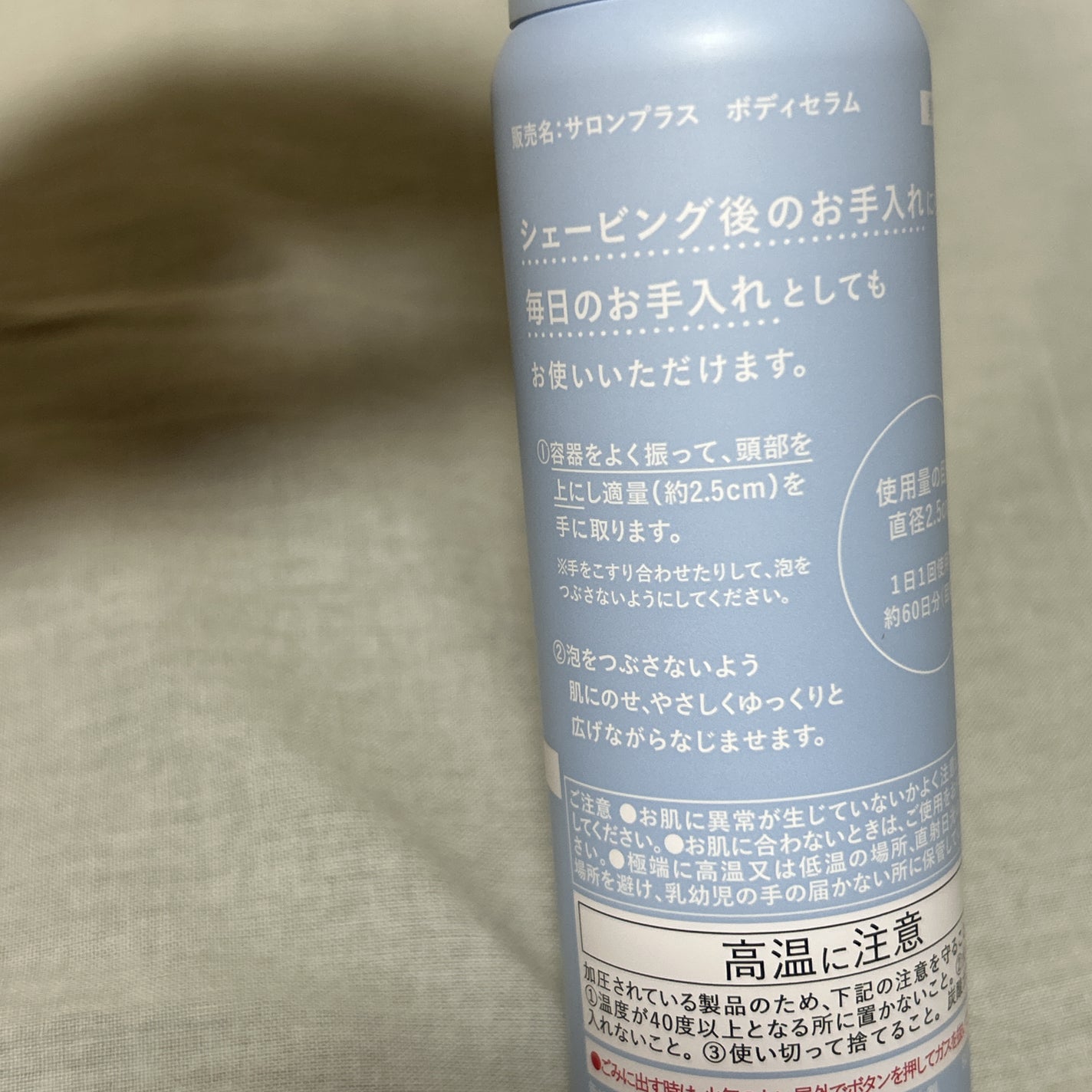 ãµãã³ãã©ã¹ V.I.O æ¿å¯æ³¡ã»ã©ã /ãµãã³ãã©ã¹/ããªã±ãŒããŸãŒã³ã±ã¢ã䜿ã£ãã¯ãã³ãïŒ2æç®ïŒ