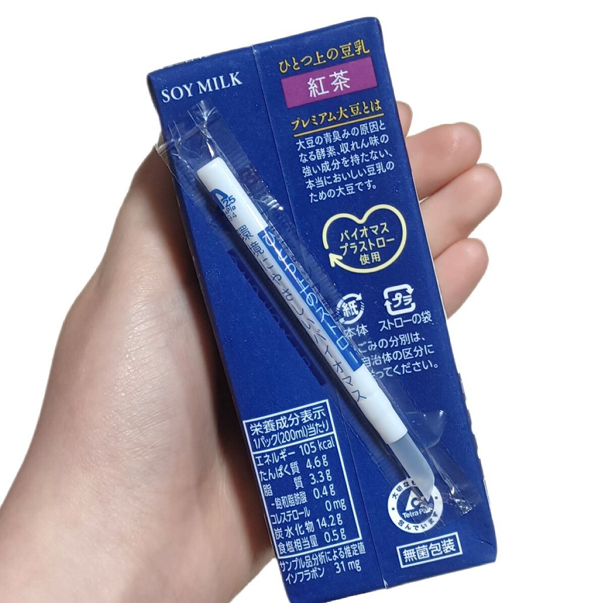 ひとつ上の豆乳 成分無調整豆乳/マルサンアイ/豆乳飲料を使ったクチコミ（3枚目）