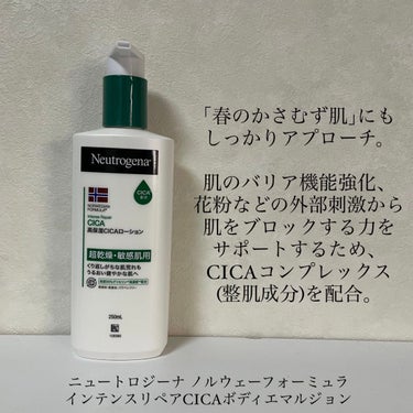 ノルウェー フォーミュラ インテンスリペア CICAボディエマルジョン/Neutrogena/ボディローションを使ったクチコミ（2枚目）