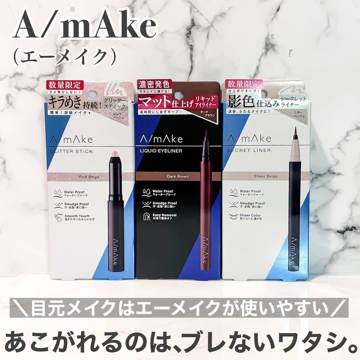 エーメイク グリッタースティック/A/mAke/グリッターを使ったクチコミ（1枚目）