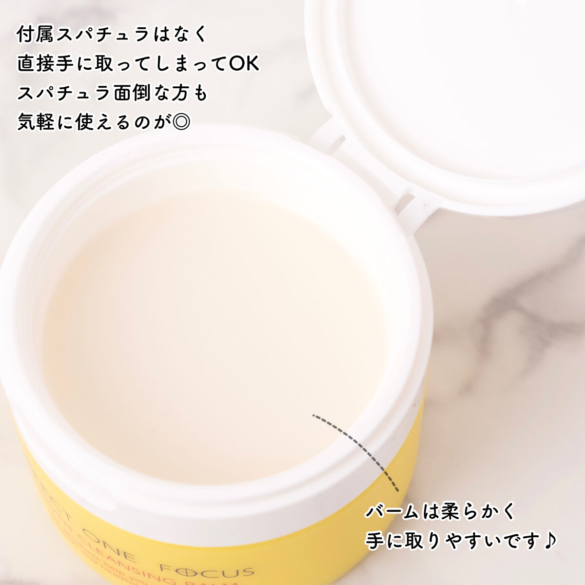 スムースクレンジングバーム/PERFECT ONE  FOCUS/クレンジングバームを使ったクチコミ（3枚目）