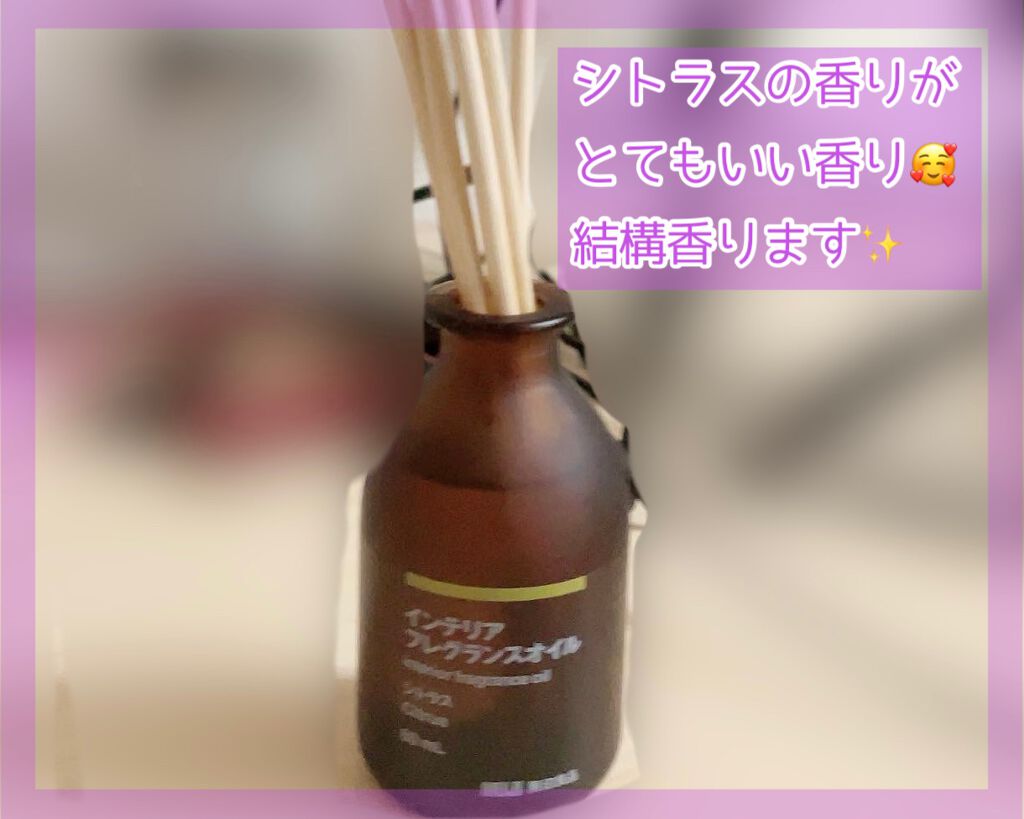 インテリアフレグランスオイル・シトラス/無印良品/その他を使ったクチコミ(2枚目)