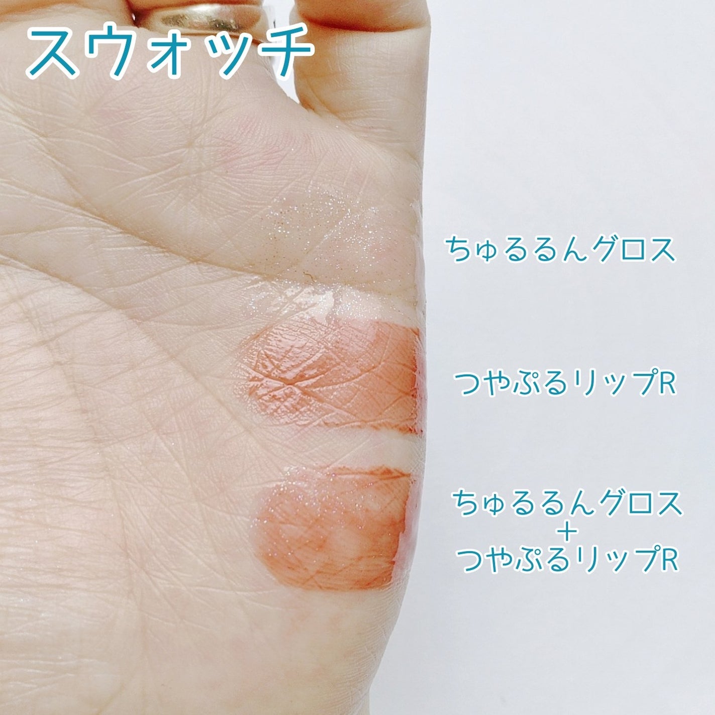 つやぷるリップR/b idol/口紅を使ったクチコミ(2枚目)