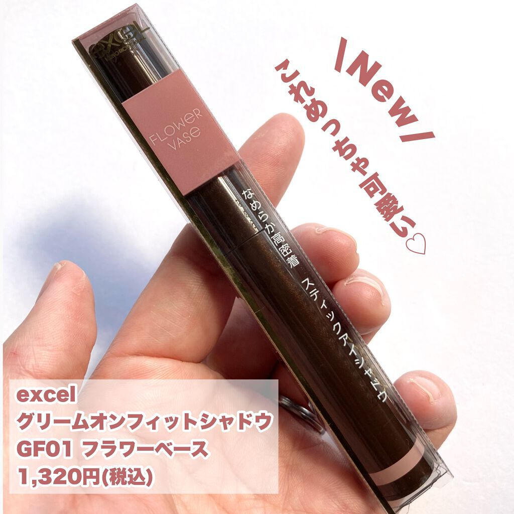 グリームオンフィットシャドウ/excel/スティックアイシャドウを使ったクチコミ(2枚目)