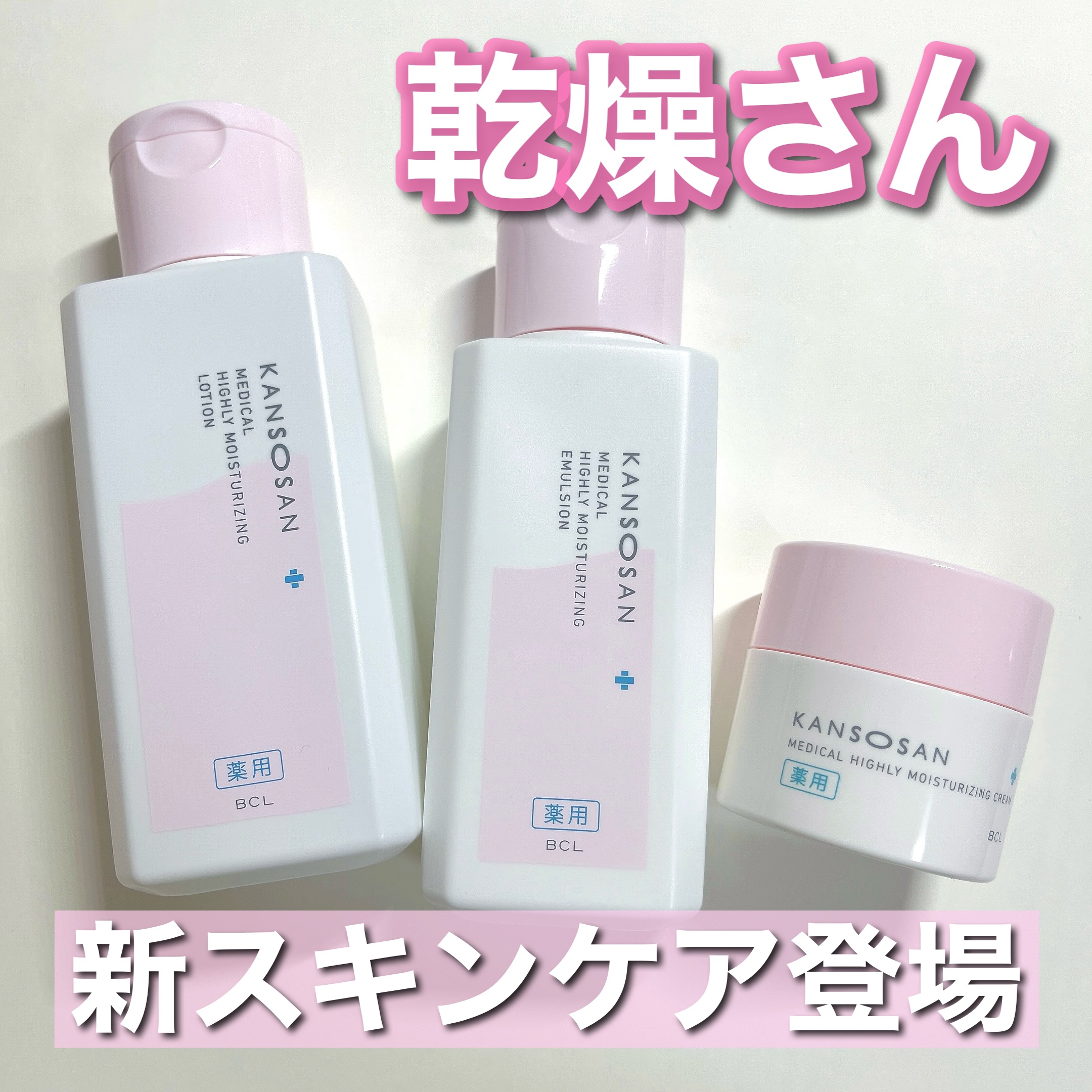 薬用高保湿化粧水/乾燥さん/化粧水を使ったクチコミ（1枚目）