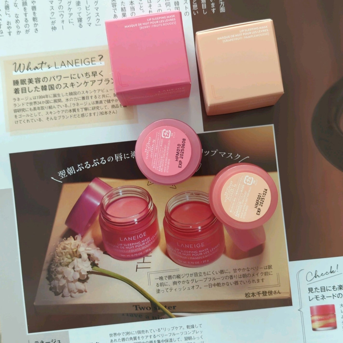 リップスリーピングマスク/LANEIGE/リップバームを使ったクチコミ(4枚目)