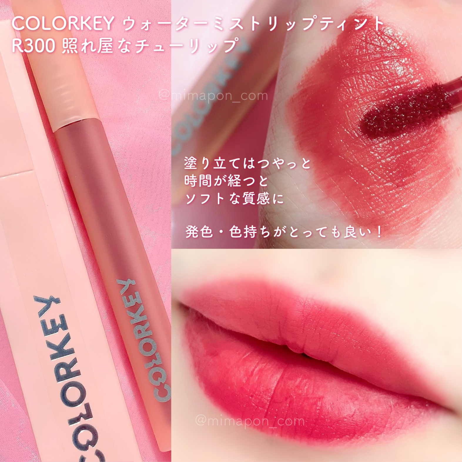 CKムースMリップ(通称:CKムース泥リップ)/COLORKEY/口紅を使ったクチコミ（3枚目）