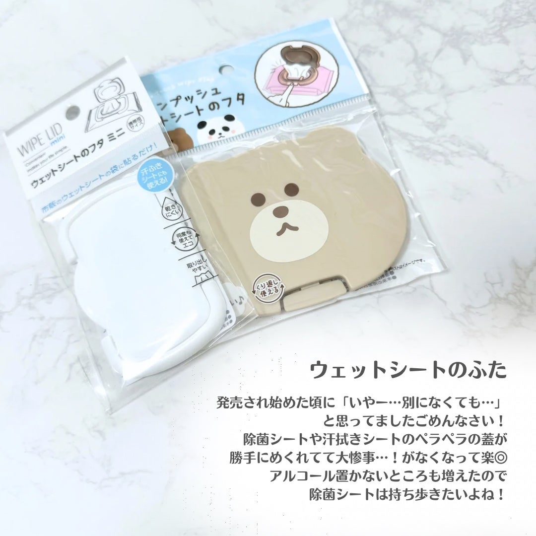 ウェットシートのフタ/DAISO/ティッシュを使ったクチコミ(3枚目)
