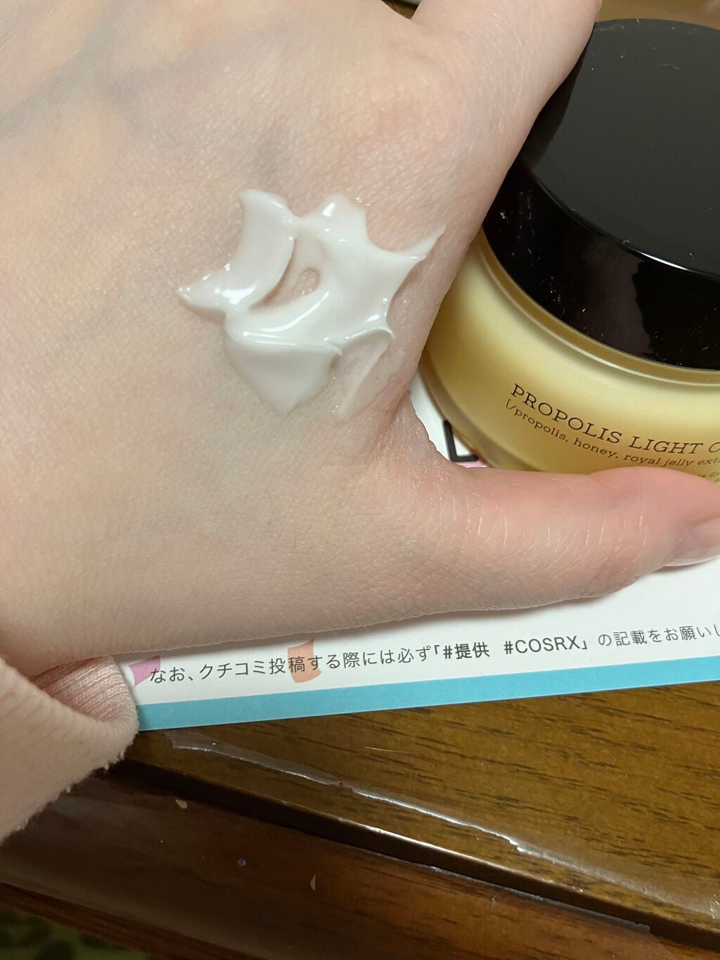 フルフィットプロポリスライトクリーム/COSRX/フェイスクリームを使ったクチコミ(2枚目)
