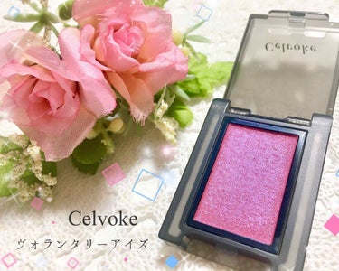 💞 Celvoke

・ヴォランタリーアイズ
・￥2000+税( ∩'-'💰⊂ )

◌⑅﻿◌┈┈┈┈┈┈┈┈┈┈┈┈┈┈┈┈┈◌⑅﻿◌

Celvokeが1月に出した単色シャドウ新色✨
新色の中のこち