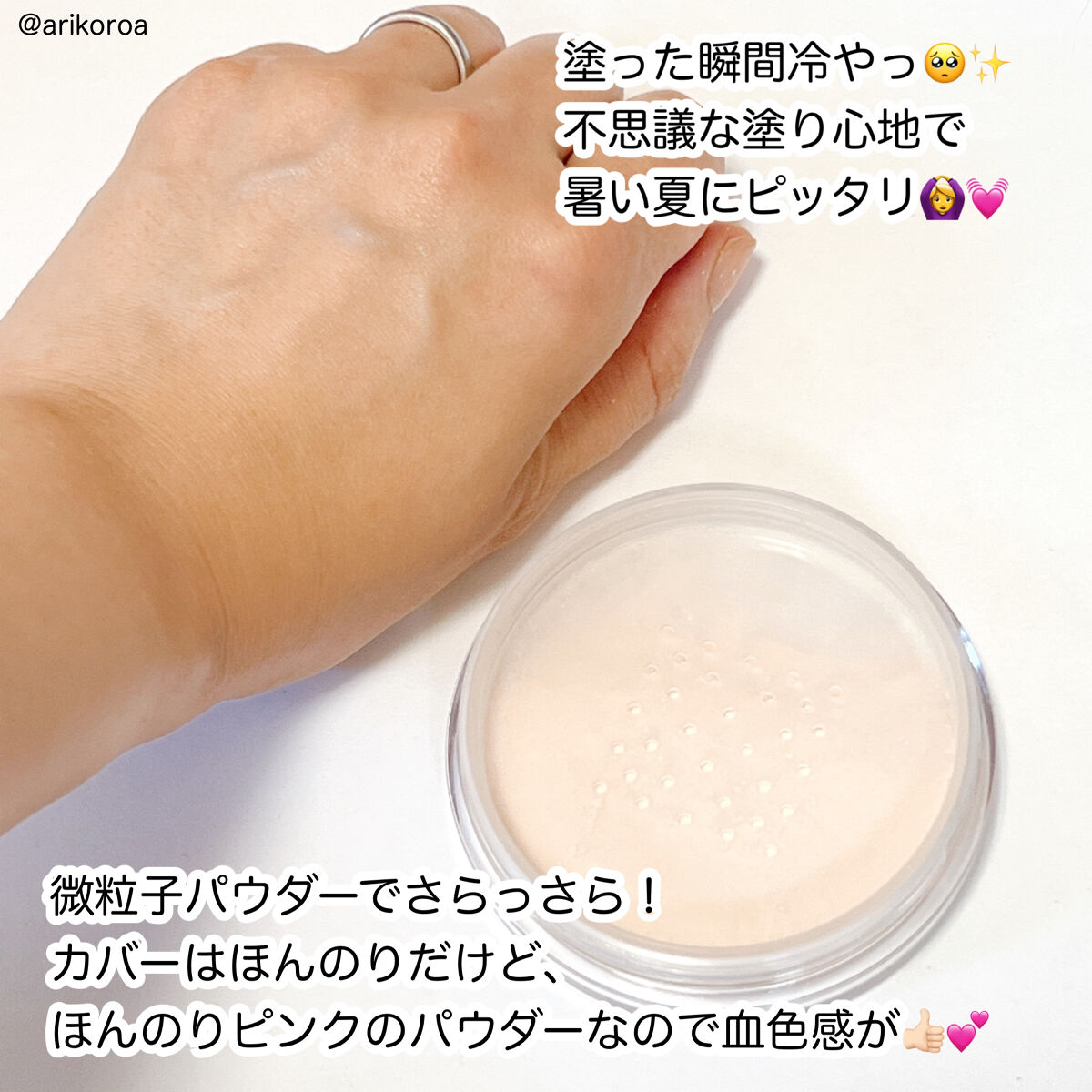 シルクアイスパウダー/b idol/ルースパウダーを使ったクチコミ（3枚目）