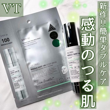 VT リードルS 100 2ステップマスクのクチコミ「\\ VT //
リードルショット 100
¥3520(税込)

リードルショット 100
ツ.....」（1枚目）
