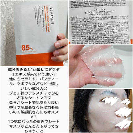 ドクダミ リペア スパマスク/リエンジャン/シートマスク・パックを使ったクチコミ(2枚目)