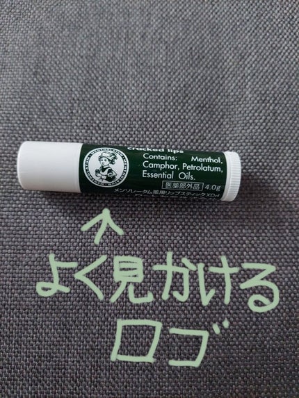 薬用リップスティックXD/メンソレータム/リップクリームを使ったクチコミ(2枚目)