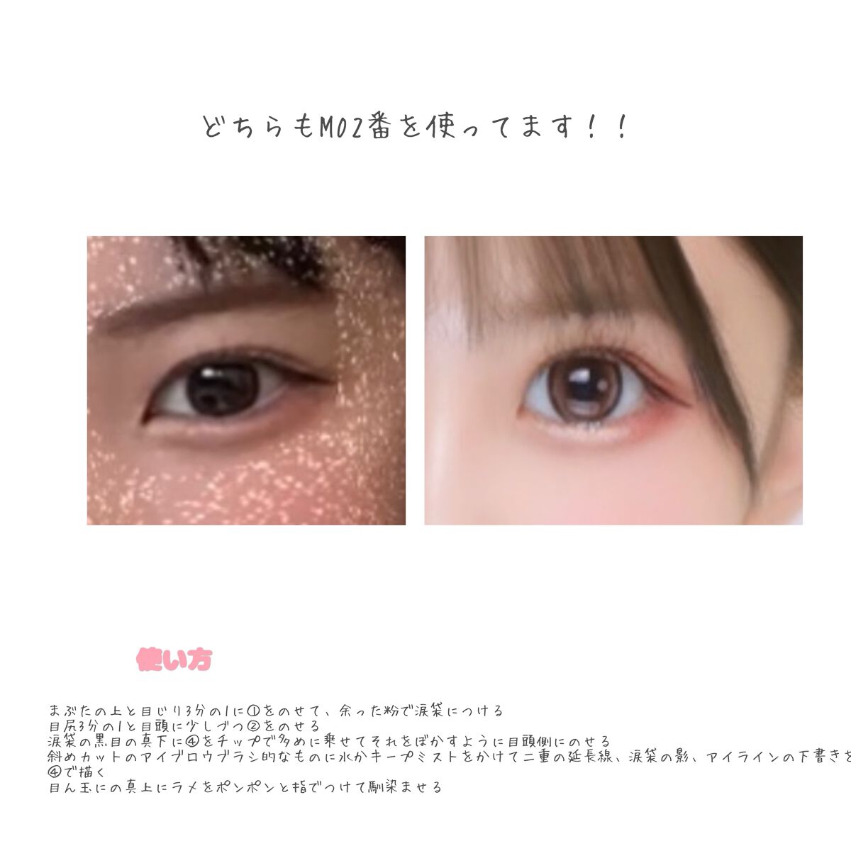 ラスティングマルチアイベース WP/キャンメイク/アイシャドウベースを使ったクチコミ(4枚目)