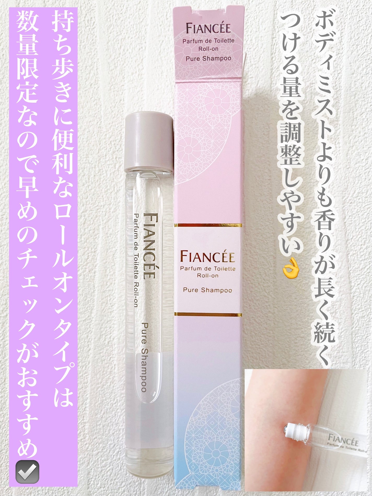 ボディミスト ピュアシャンプーの香り【パッケージリニューアル】/フィアンセ/香水(レディース)を使ったクチコミ(3枚目)