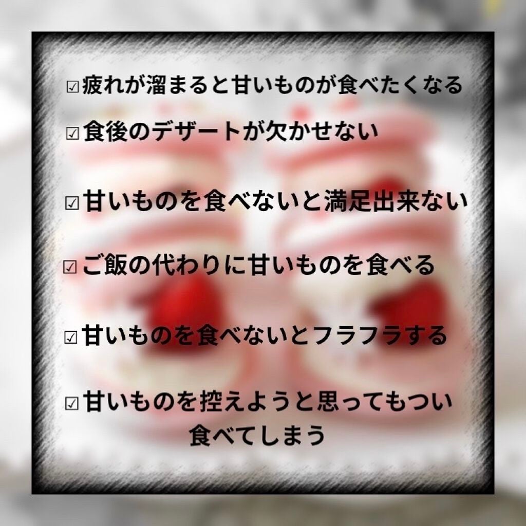からぐ on LIPS 「こんにちは🐵からぐです。今回は砂糖依存症について書きたいと思い..」(2枚目)