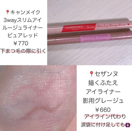 パーフェクトマルチアイズ/キャンメイク/アイシャドウパレットを使ったクチコミ(7枚目)