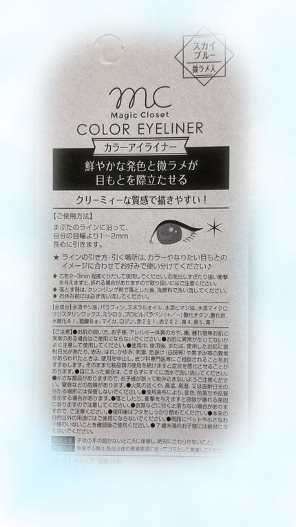 カラーアイライナー/3COINS/リキッドアイライナーを使ったクチコミ(4枚目)