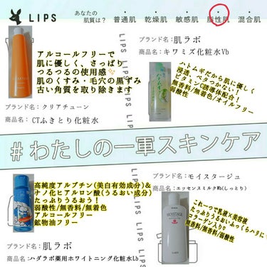 白潤 薬用美白化粧水/肌ラボ/化粧水を使ったクチコミ（1枚目）