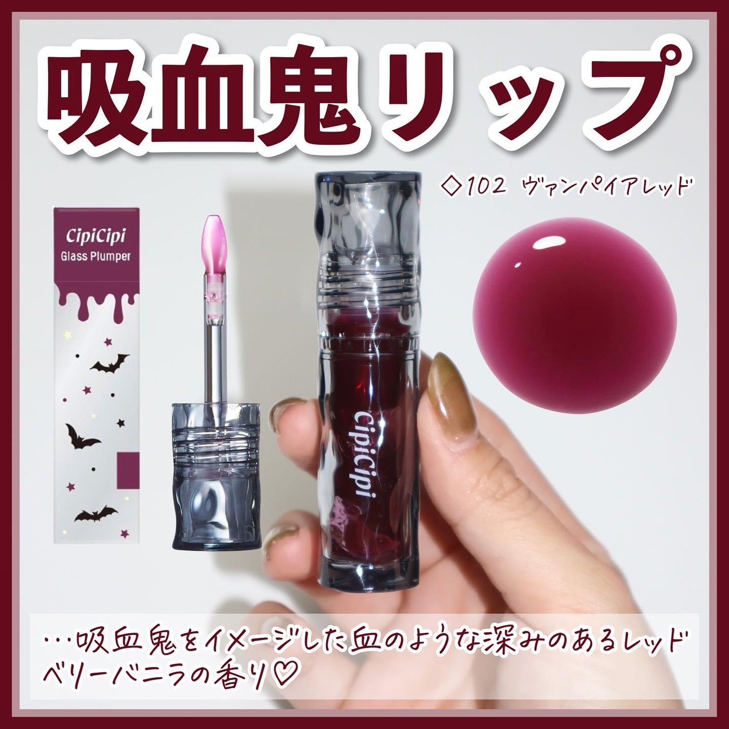 ガラスプランパー/CipiCipi/リッププランパーを使ったクチコミ(6枚目)