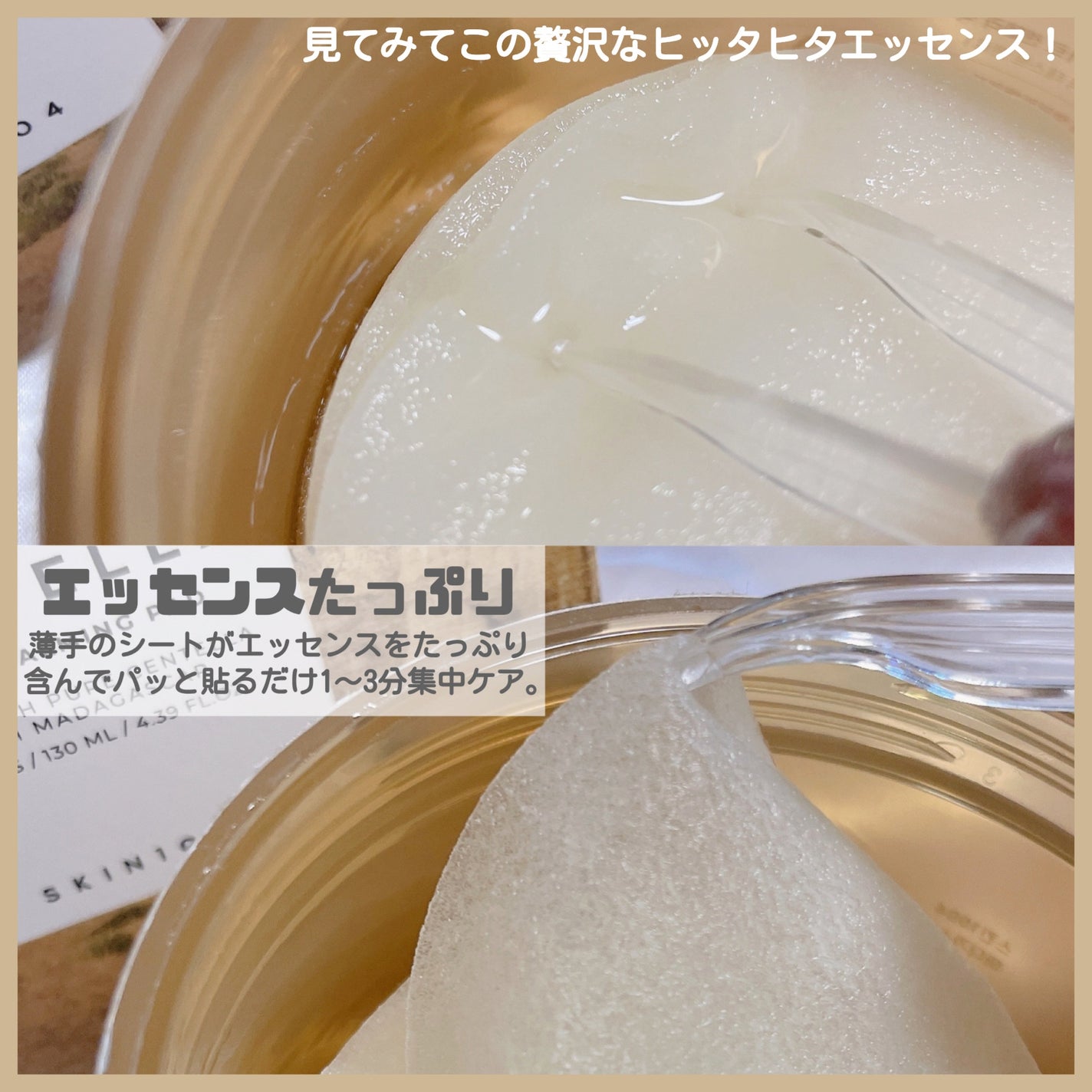 センテラ クイックカーミングパッド/SKIN1004/トナーパッドを使ったクチコミ(4枚目)